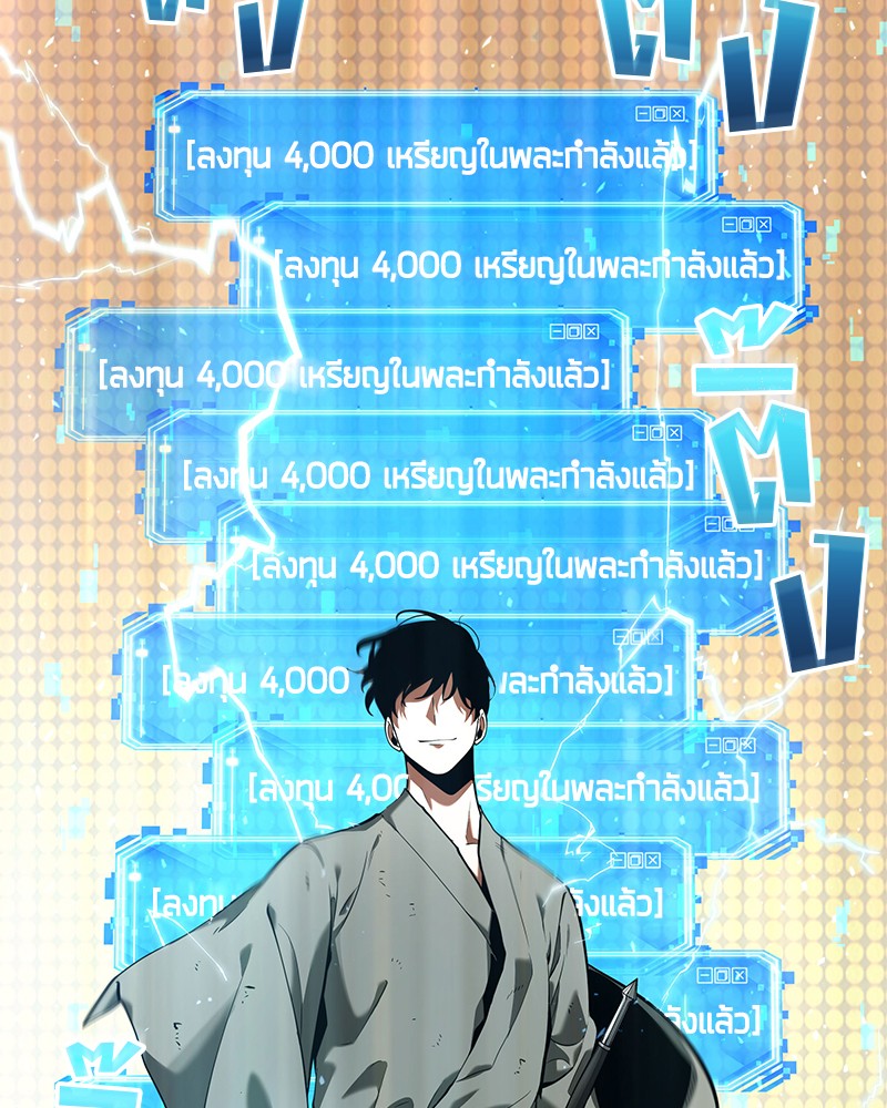 Omniscient Reader อ่านชะตาวันสิ้นโลก ตอนที่ 64 หน้า 163