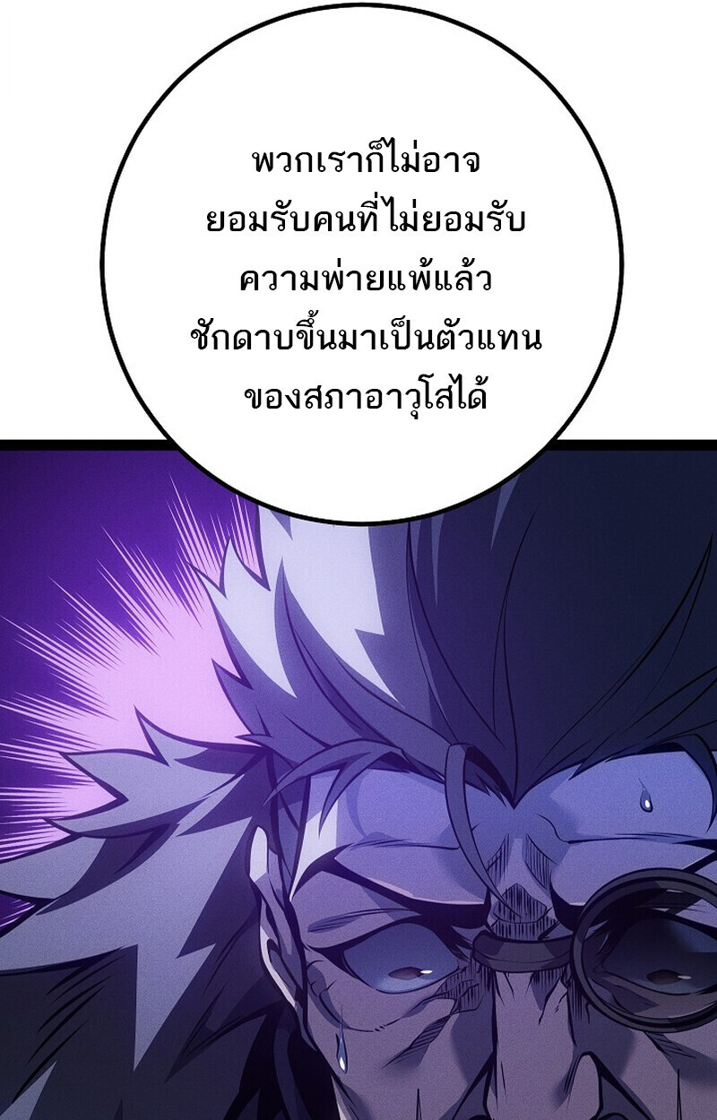 Regressing as the Reincarnated Bastard of the Sword Clan ตอนที่ 64 หน้า 164