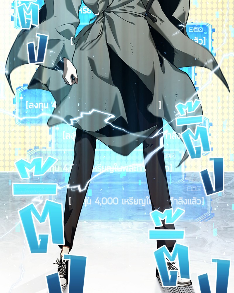 Omniscient Reader อ่านชะตาวันสิ้นโลก ตอนที่ 64 หน้า 164