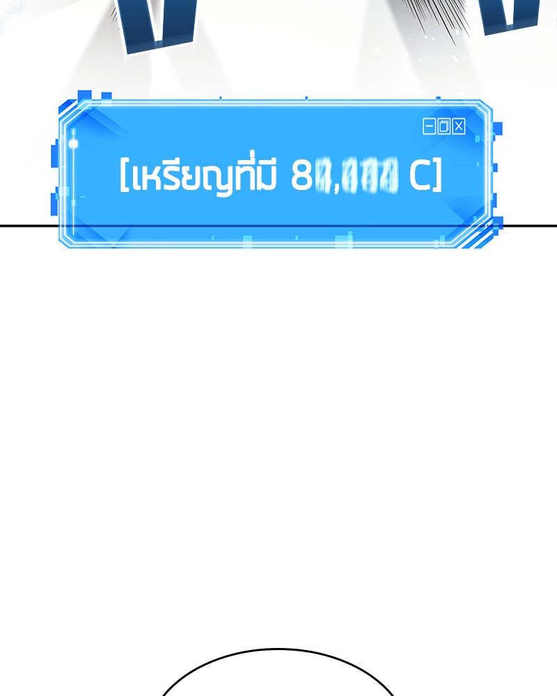 Omniscient Reader อ่านชะตาวันสิ้นโลก ตอนที่ 64 หน้า 165