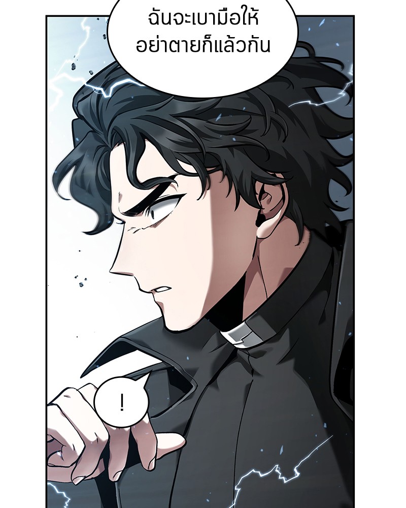 Omniscient Reader อ่านชะตาวันสิ้นโลก ตอนที่ 64 หน้า 166