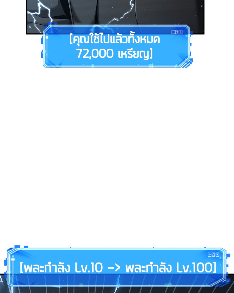 Omniscient Reader อ่านชะตาวันสิ้นโลก ตอนที่ 64 หน้า 167