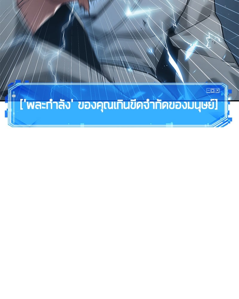 Omniscient Reader อ่านชะตาวันสิ้นโลก ตอนที่ 64 หน้า 169