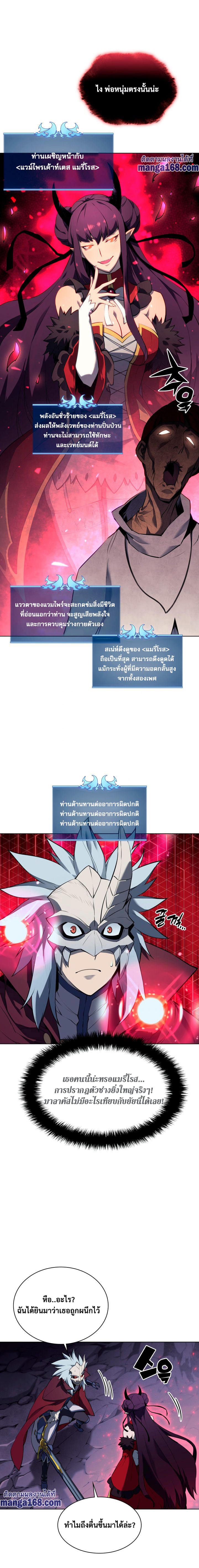 Overgeared จ้าวแห่งยุทธภัณฑ์ ตอนที่ 64 หน้า 17