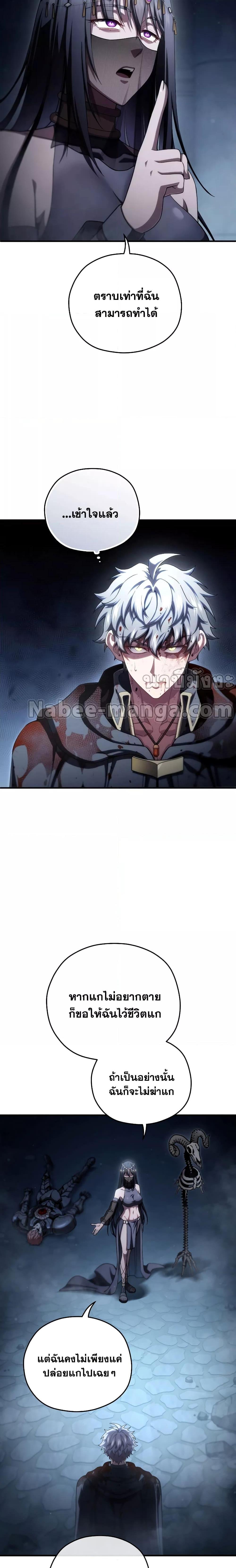 Damn Reincarnation ชีวิตใหม่ของนักรบผู้เสียสละ ตอนที่ 64 หน้า 17