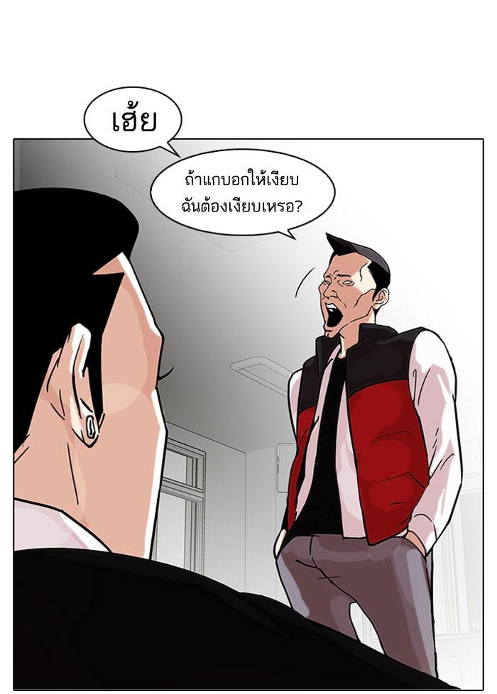 Lookism ตอนที่ 64 17