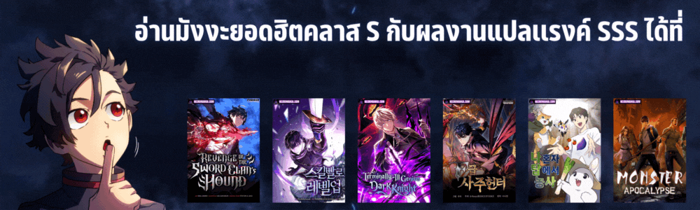 Legendary Youngest Son of the Marquis House ตอนที่ 64 หน้า 16