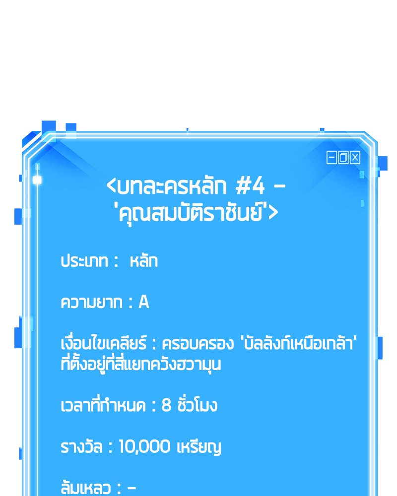 Omniscient Reader อ่านชะตาวันสิ้นโลก ตอนที่ 64 หน้า 172