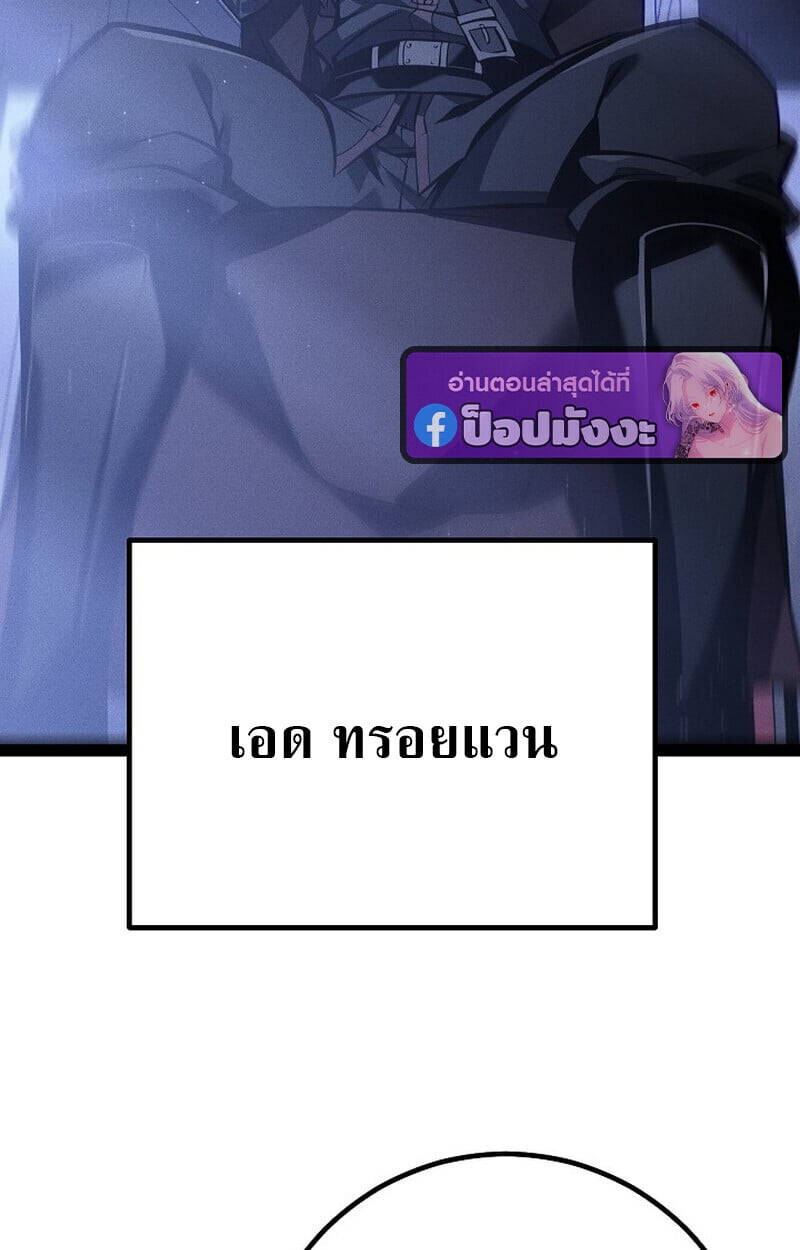 Regressing as the Reincarnated Bastard of the Sword Clan ตอนที่ 64 หน้า 175