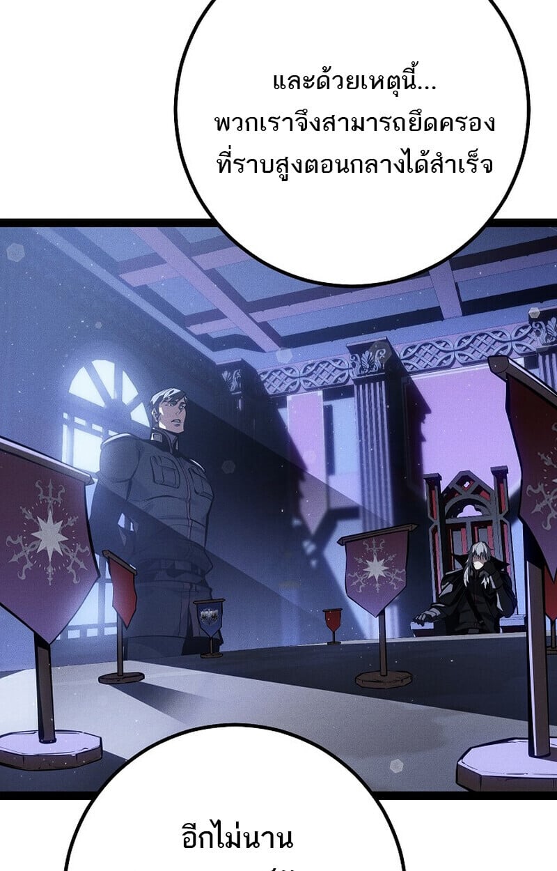 Regressing as the Reincarnated Bastard of the Sword Clan ตอนที่ 64 หน้า 176