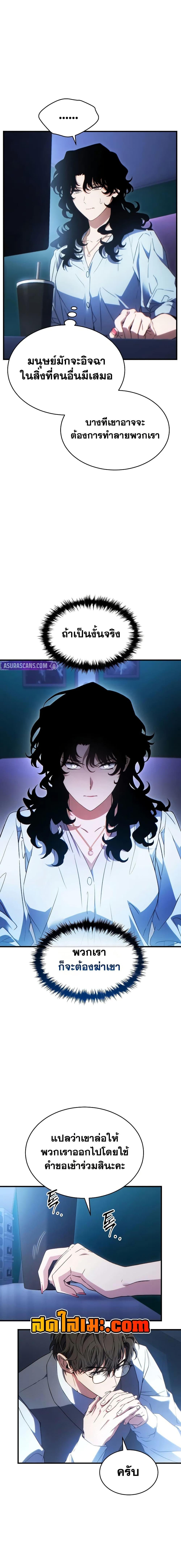 The Max-Level Player 100th Regression ตอนที่ 64 หน้า 18