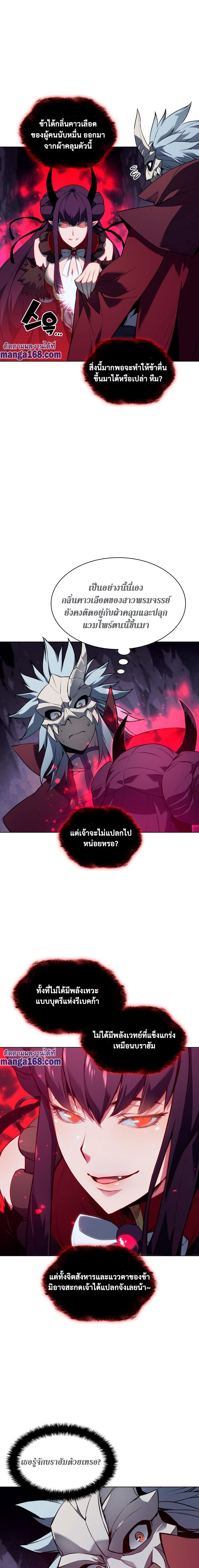 Overgeared จ้าวแห่งยุทธภัณฑ์ ตอนที่ 64 หน้า 18