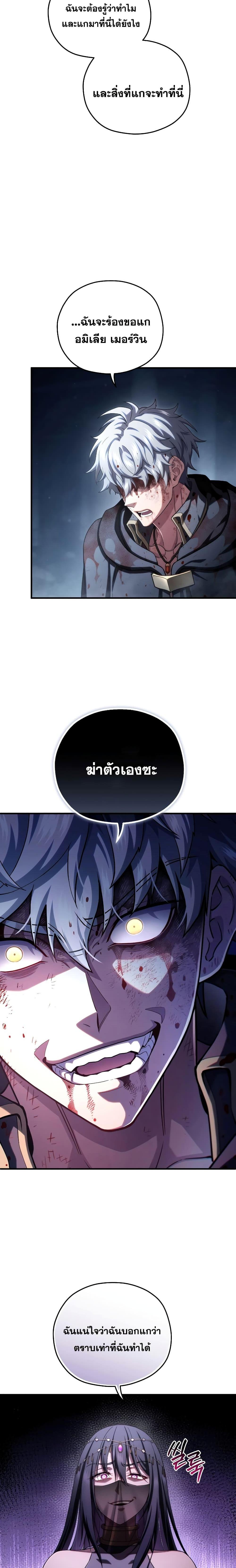 Damn Reincarnation ชีวิตใหม่ของนักรบผู้เสียสละ ตอนที่ 64 หน้า 18