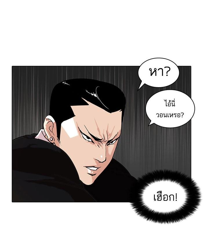 Lookism ตอนที่ 64 18