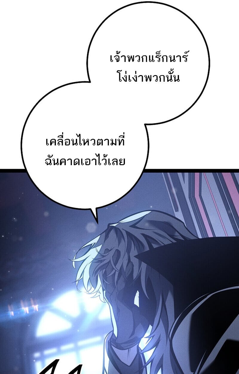 Regressing as the Reincarnated Bastard of the Sword Clan ตอนที่ 64 หน้า 180