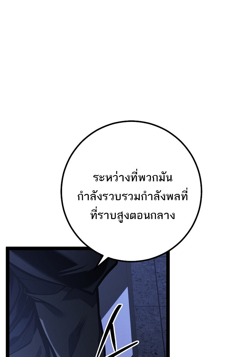 Regressing as the Reincarnated Bastard of the Sword Clan ตอนที่ 64 หน้า 182