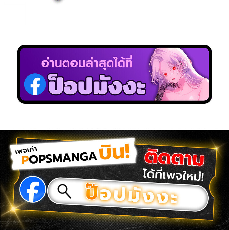 Regressing as the Reincarnated Bastard of the Sword Clan ตอนที่ 64 หน้า 187