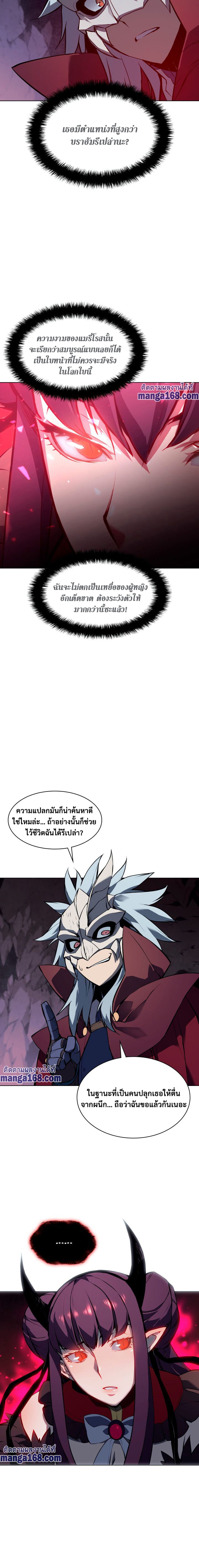 Overgeared จ้าวแห่งยุทธภัณฑ์ ตอนที่ 64 หน้า 19