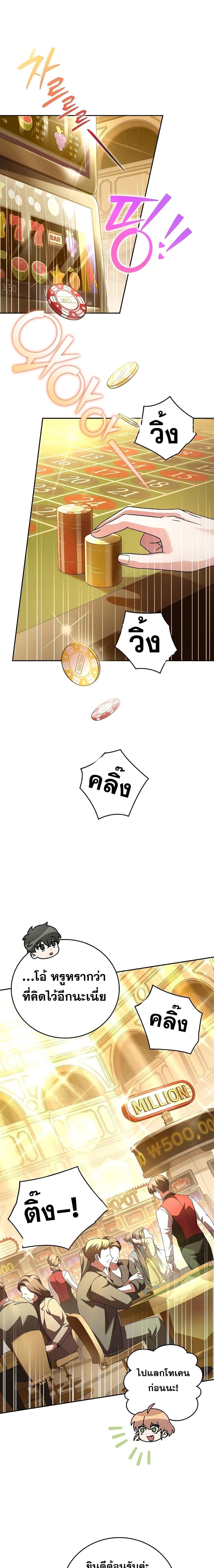 The Novel’s Extra (Remake) ตอนที่ 64 หน้า 19