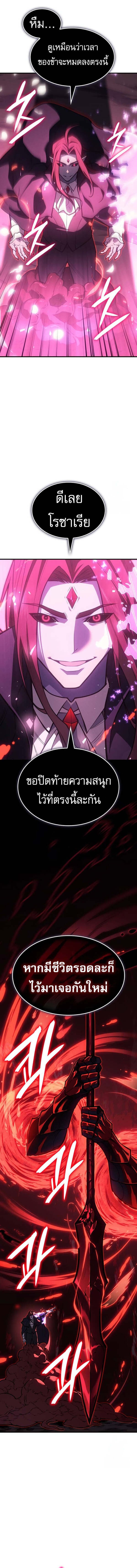 Regressing With the King’s Power เกิดใหม่พร้อมพลังแห่งราชัน ตอนที่ 64 หน้า 19