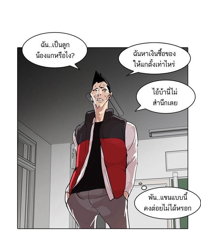 Lookism ตอนที่ 64 19