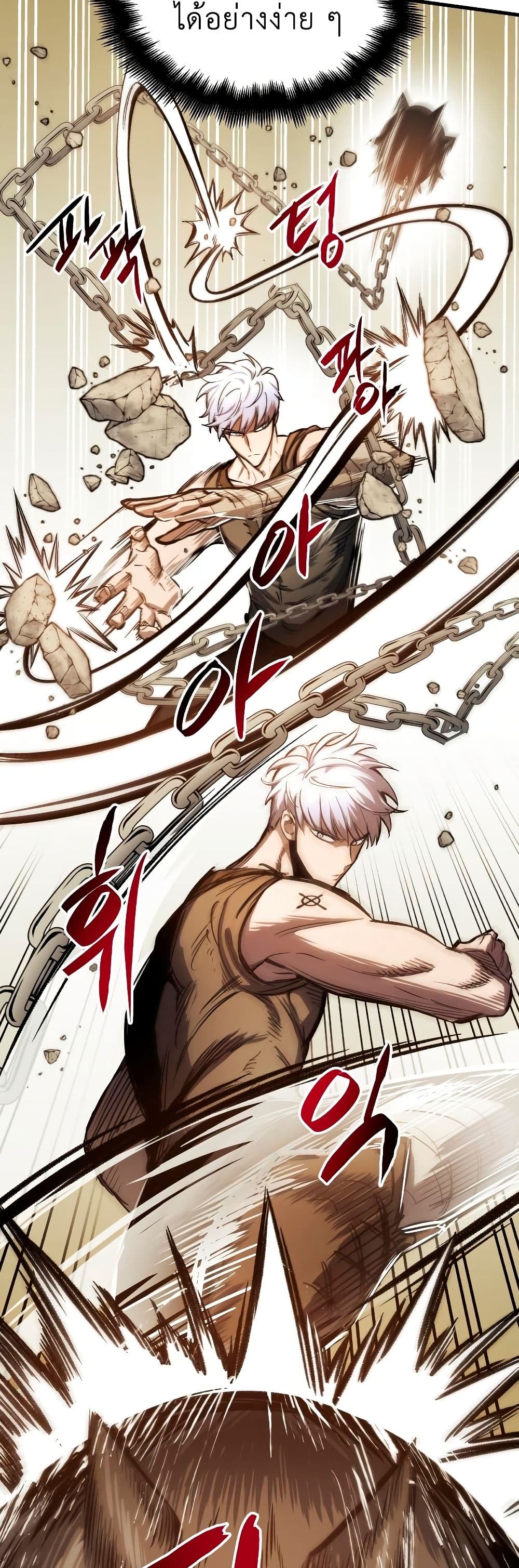 Reincarnation of the Suicidal Battle God เกิดใหม่นักรบพันธุ์ระห่ำ ตอนที่ 6 หน้า 42