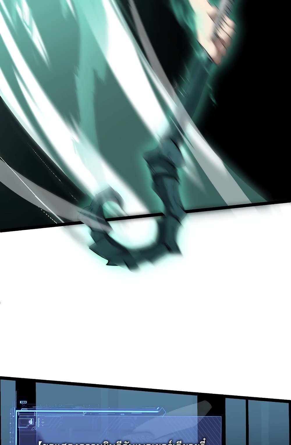 Maxed Strength Necromancer เนโครแมนเซอร์ ผู้ไร้เทียมทาน ตอนที่ 6 หน้า 42