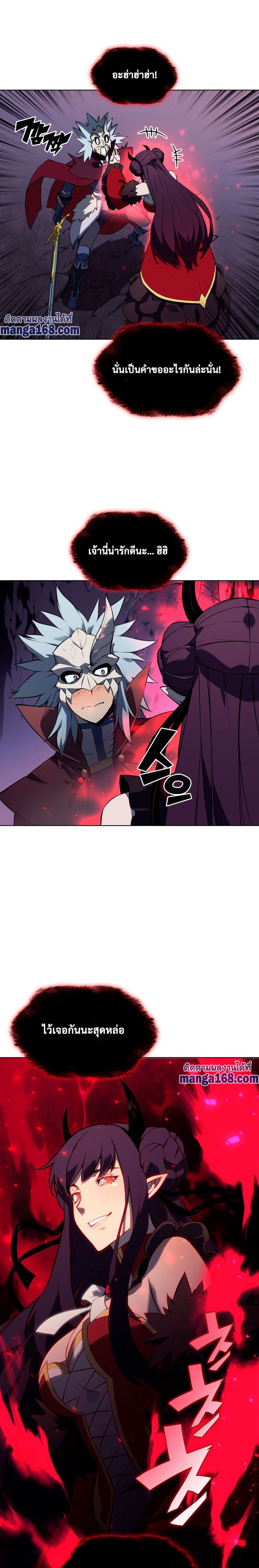 Overgeared จ้าวแห่งยุทธภัณฑ์ ตอนที่ 64 หน้า 20