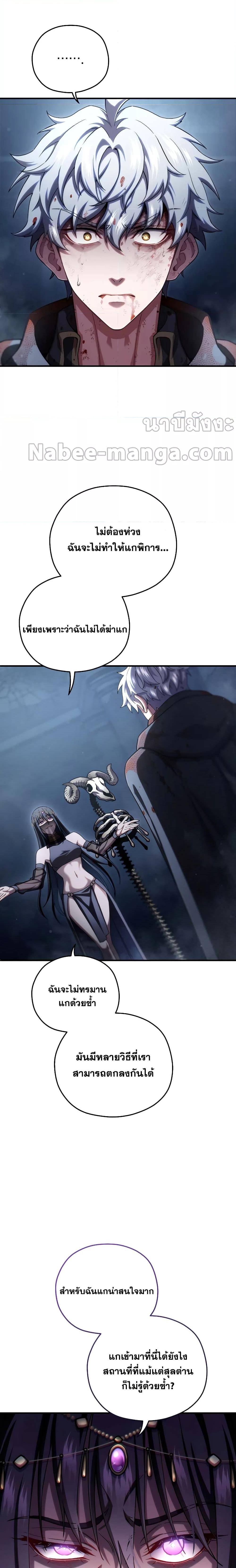 Damn Reincarnation ชีวิตใหม่ของนักรบผู้เสียสละ ตอนที่ 64 หน้า 20