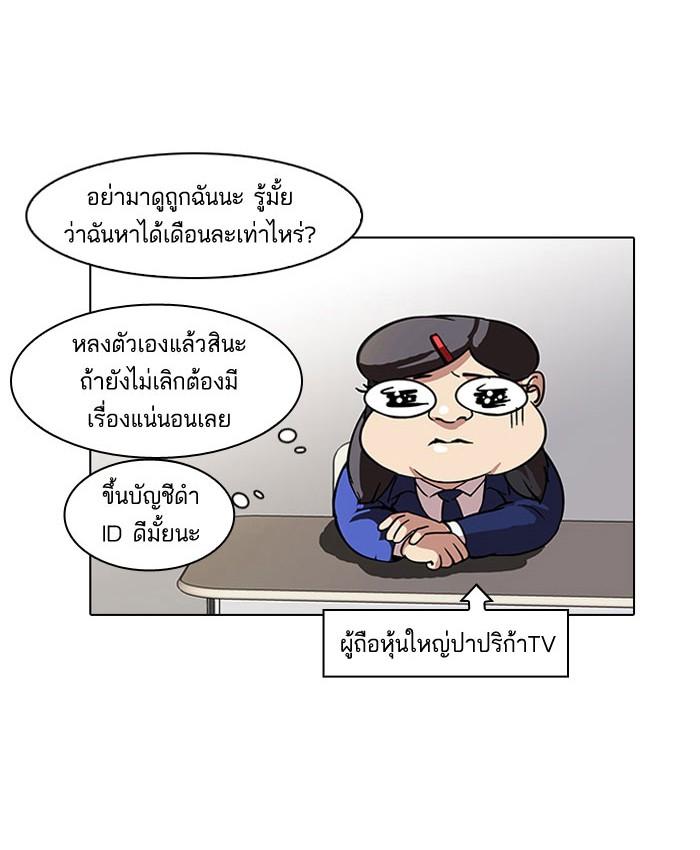 Lookism ตอนที่ 64 20