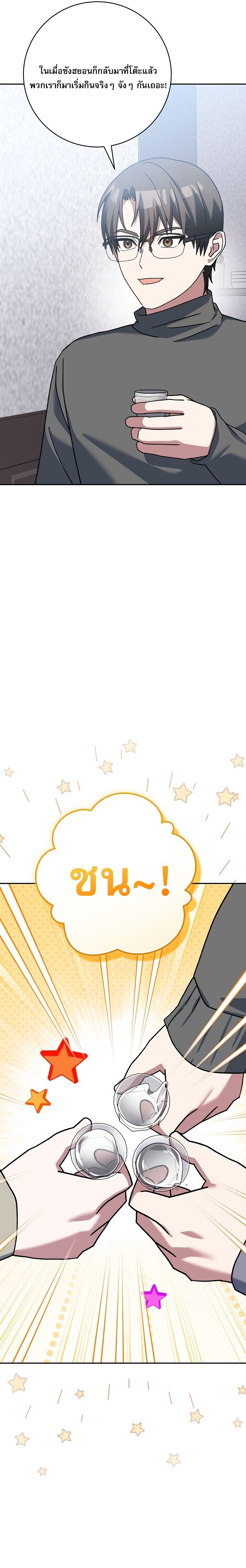 Genius Archer’s Streaming ตอนที่ 64 หน้า 20