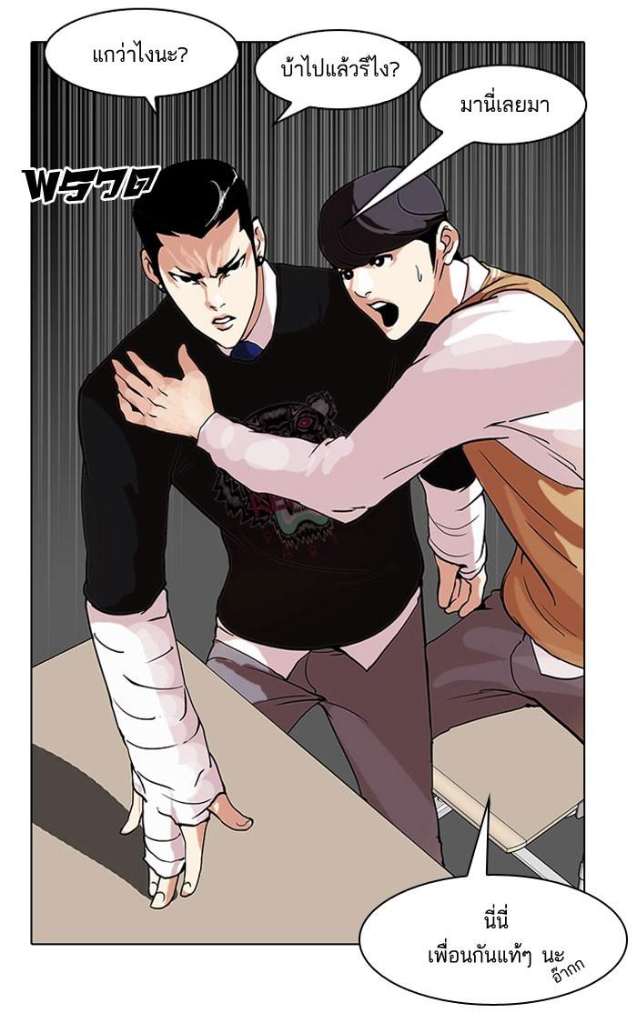 Lookism ตอนที่ 64 21