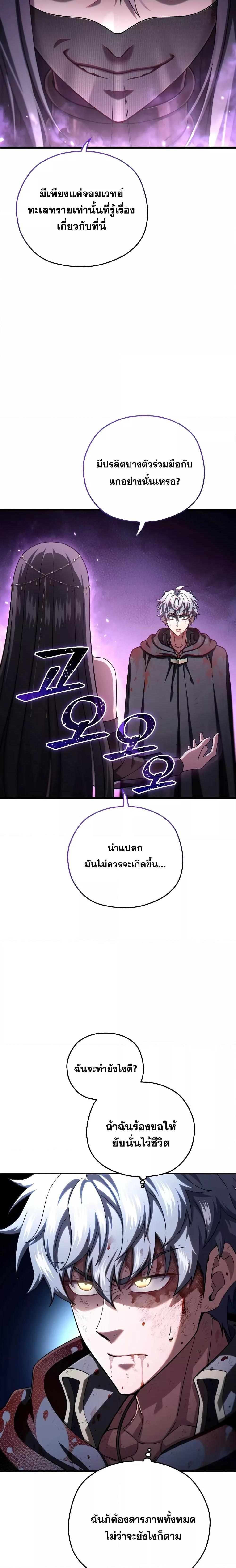Damn Reincarnation ชีวิตใหม่ของนักรบผู้เสียสละ ตอนที่ 64 หน้า 21