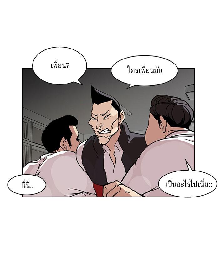 Lookism ตอนที่ 64 22