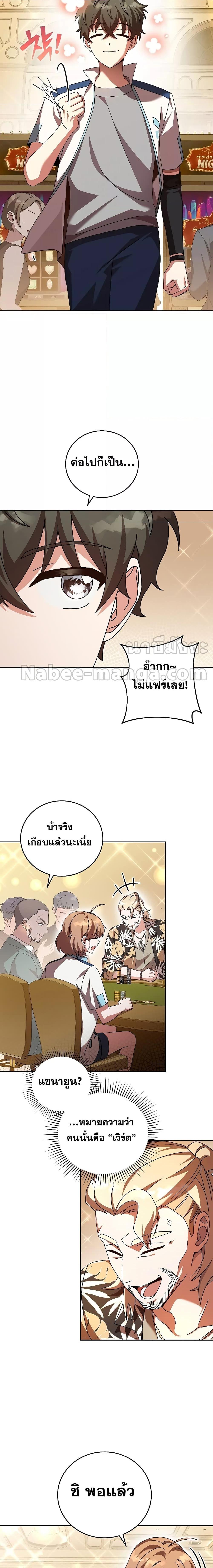 The Novel’s Extra (Remake) ตอนที่ 64 หน้า 23
