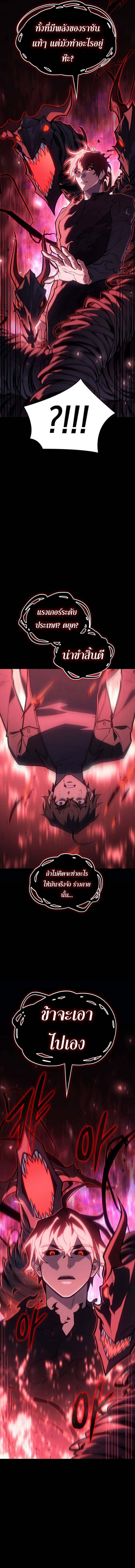 Regressing With the King’s Power เกิดใหม่พร้อมพลังแห่งราชัน ตอนที่ 64 หน้า 23