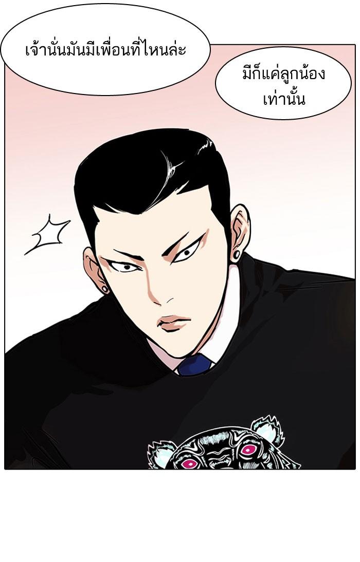 Lookism ตอนที่ 64 23