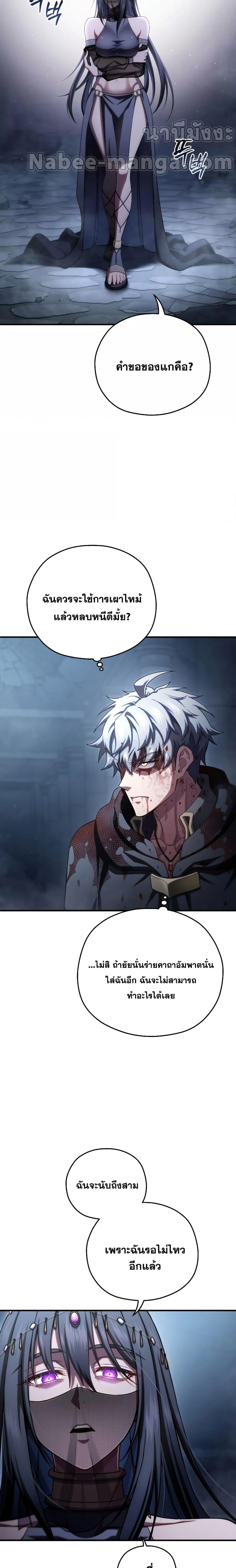 Damn Reincarnation ชีวิตใหม่ของนักรบผู้เสียสละ ตอนที่ 64 หน้า 23
