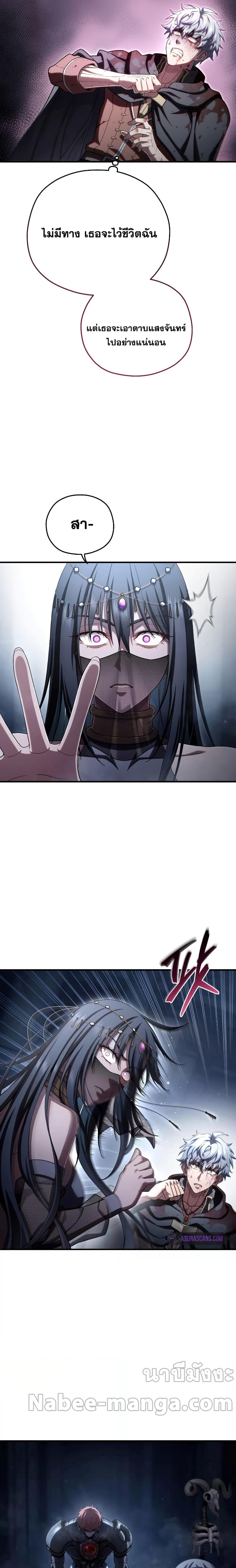 Damn Reincarnation ชีวิตใหม่ของนักรบผู้เสียสละ ตอนที่ 64 หน้า 25