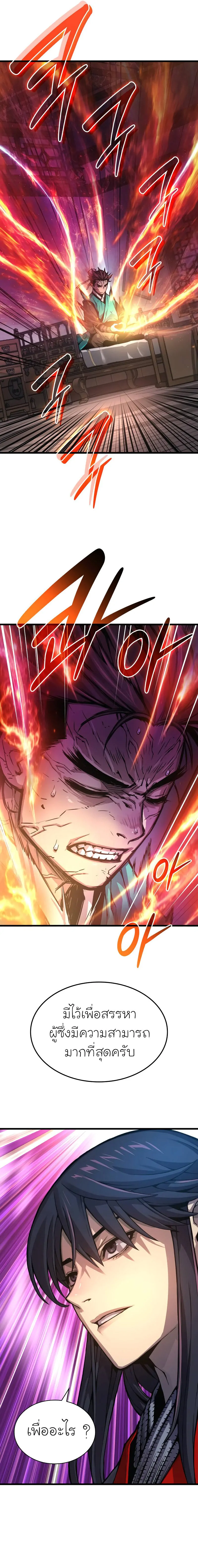 Myst Might Mayhem ตอนที่ 64 หน้า 25