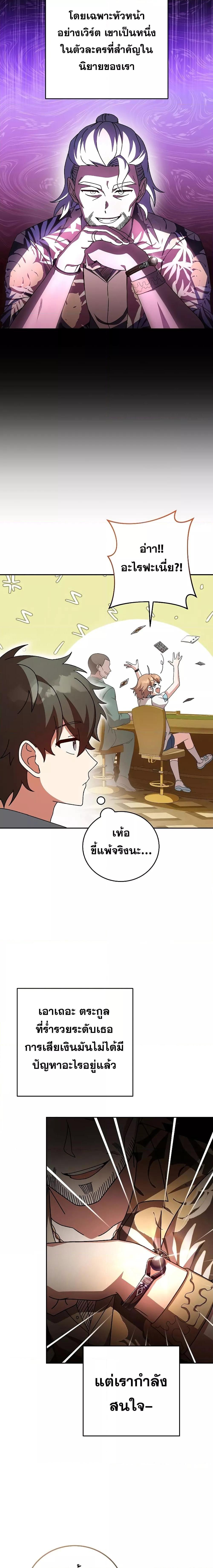 The Novel’s Extra (Remake) ตอนที่ 64 หน้า 26