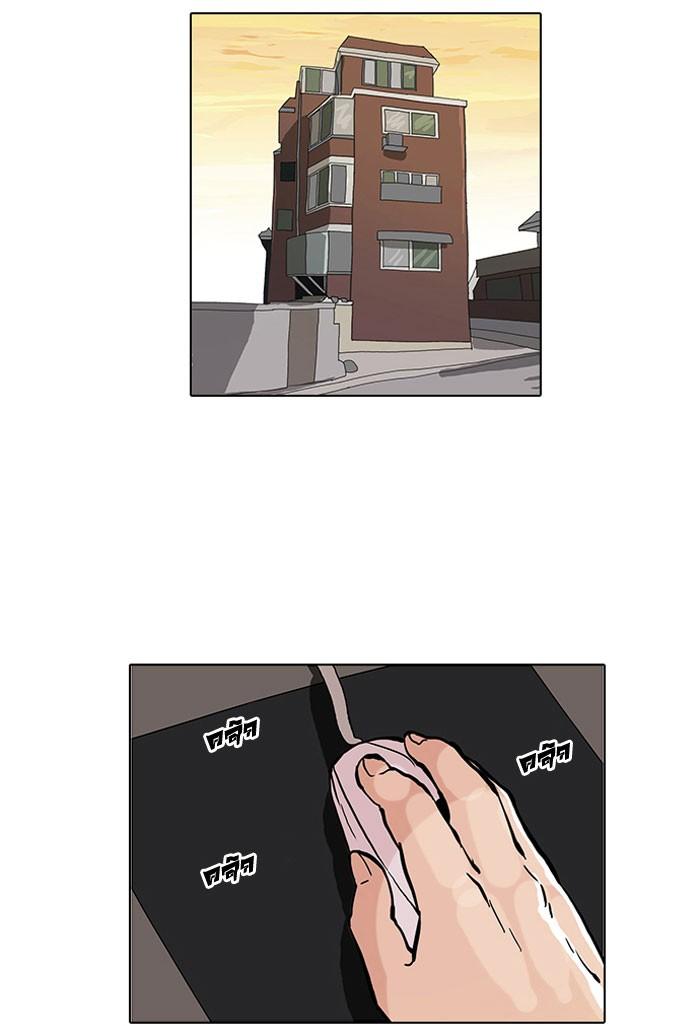Lookism ตอนที่ 64 26