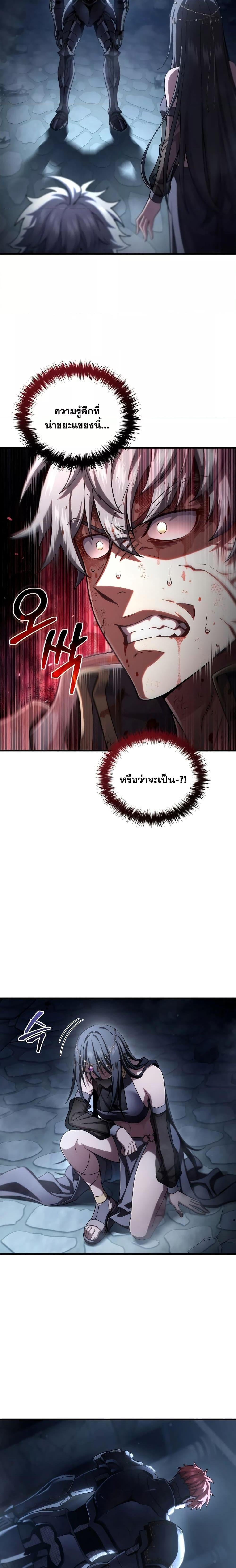 Damn Reincarnation ชีวิตใหม่ของนักรบผู้เสียสละ ตอนที่ 64 หน้า 26