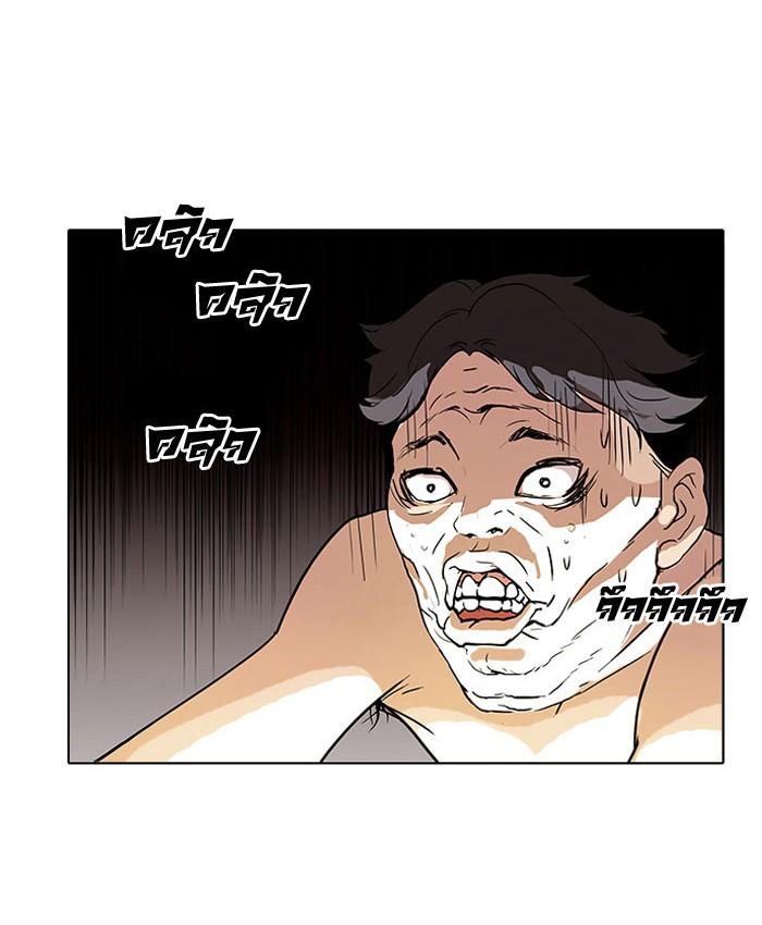 Lookism ตอนที่ 64 27