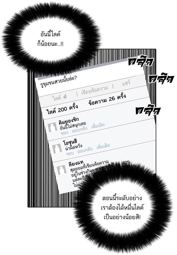 Lookism ตอนที่ 64 28