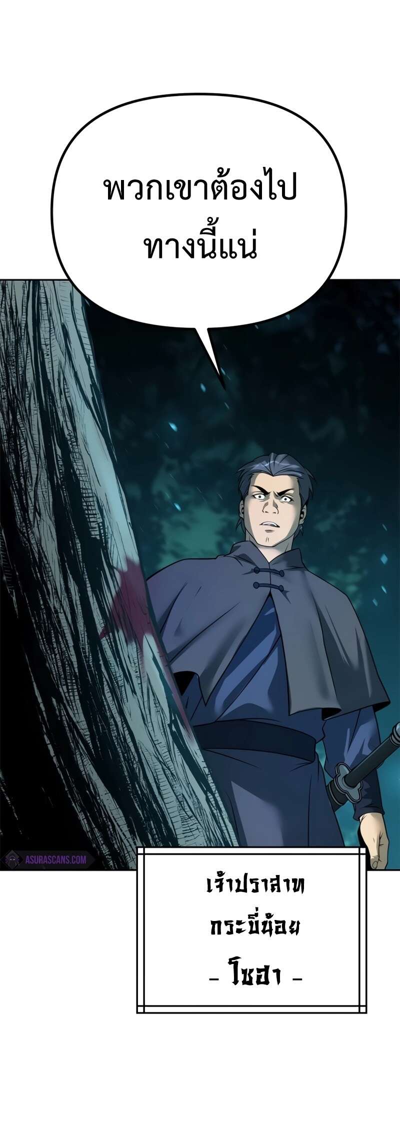 Chronicles of the Demon Faction ตำนานการเกิดใหม่ในลัทธิมาร ตอนที่ 64 หน้า 28