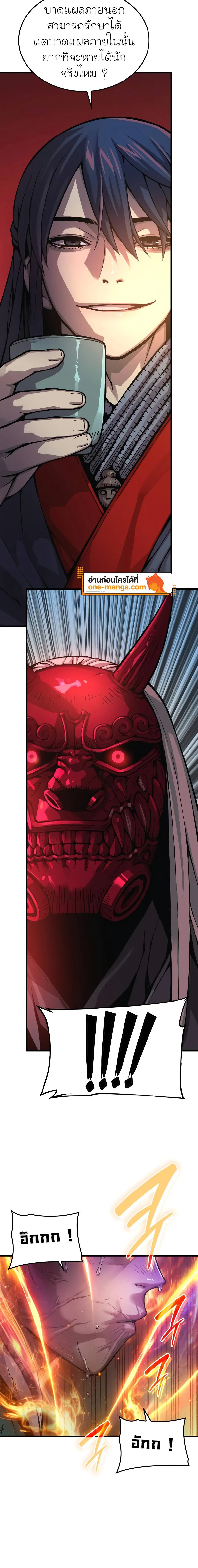 Myst Might Mayhem ตอนที่ 64 หน้า 28