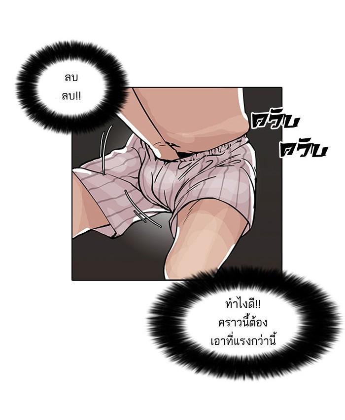 Lookism ตอนที่ 64 29