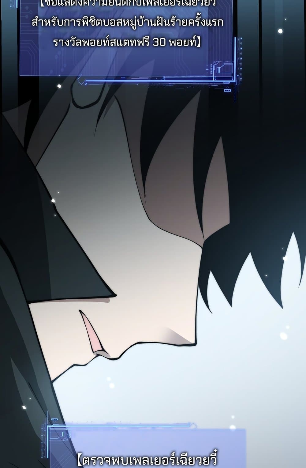 Maxed Strength Necromancer เนโครแมนเซอร์ ผู้ไร้เทียมทาน ตอนที่ 6 หน้า 43