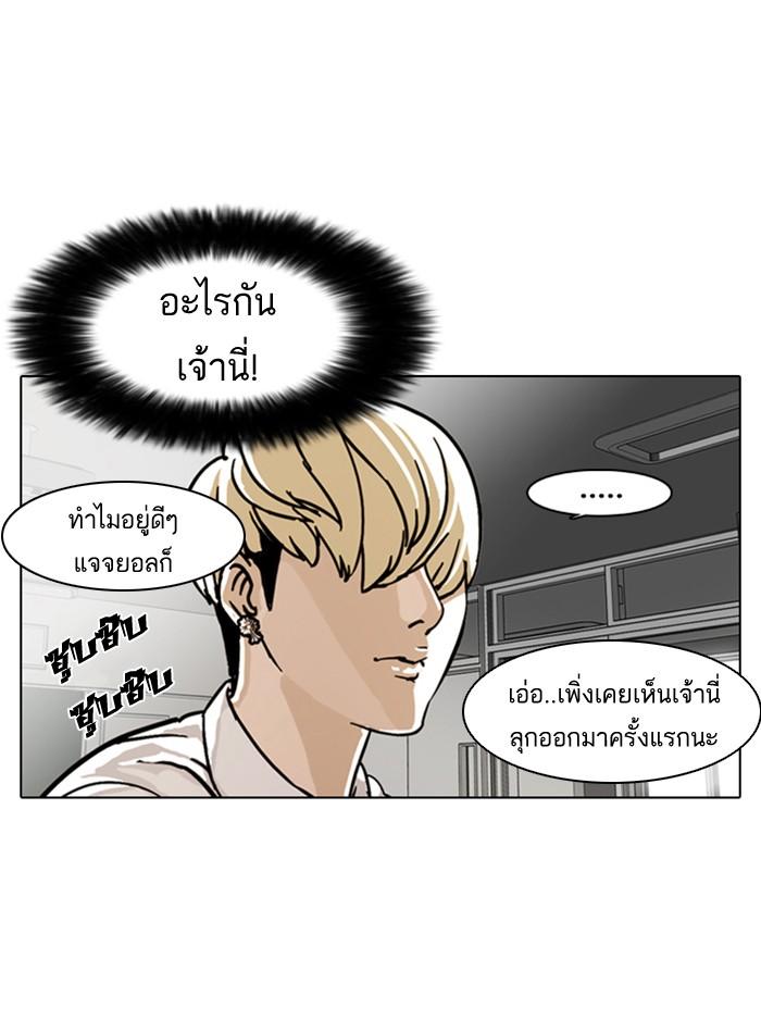 Lookism ตอนที่ 6 43